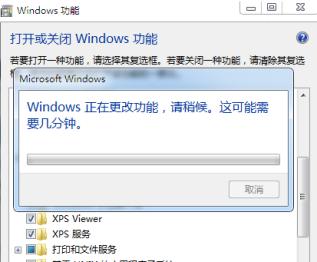 win7搜索功能无法正常使用的有效解决方法(6)