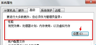 win7关闭窗口透明玻璃效果的方法(1)