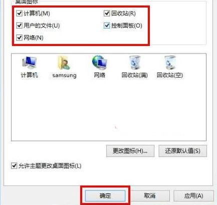 云骑士重装win7系统后桌面只有回收站(2)