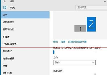 Win10怎么设置双屏显示(2)