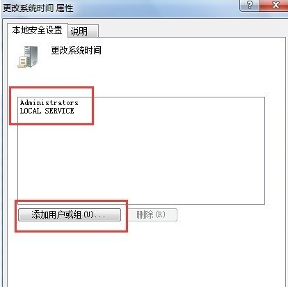 U盘重装win7后时间不能修改怎么办(1)