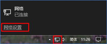 Win10防止电脑偷跑流量的方法