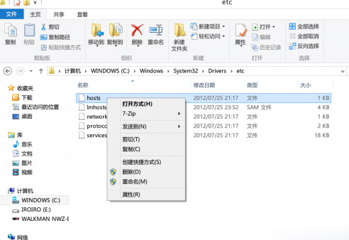U盘重装win8后hosts文件修改后保存不了怎么办