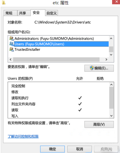 U盘重装win8后hosts文件修改后保存不了怎么办(1)