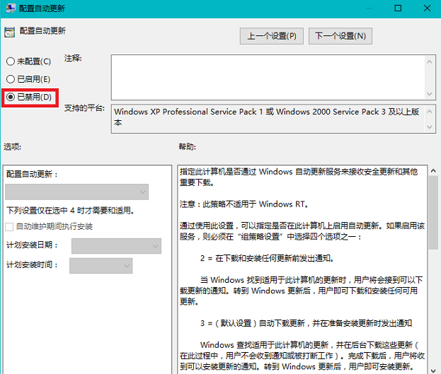 win10系统安装补丁失败的解决方法(1)