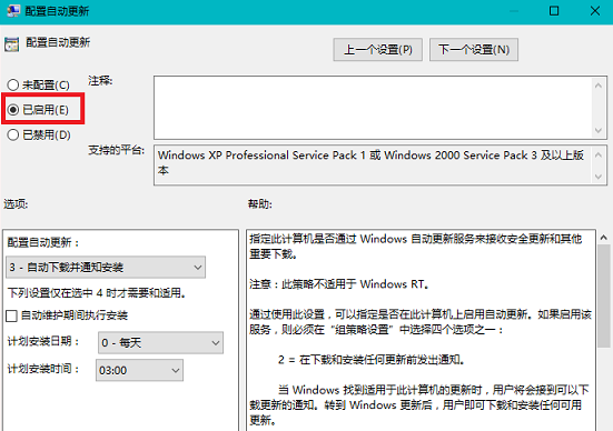 win10系统安装补丁失败的解决方法(3)