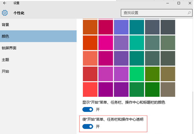 Win10开始菜单弹出慢的有效解决方法