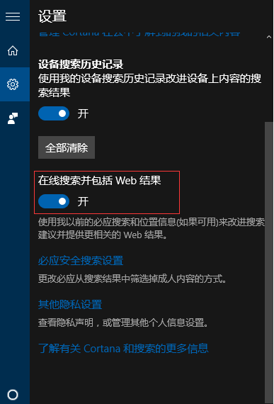 Win10开始菜单弹出慢的有效解决方法(2)