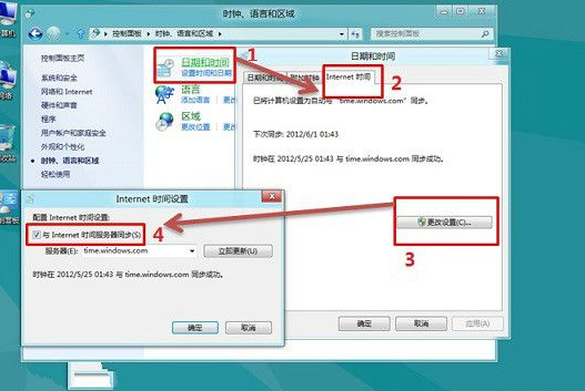 Win8系统如何设置系统时间自动同步(3)