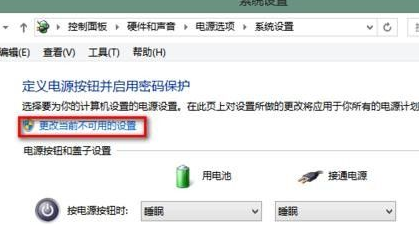 U盘重装win8.1后不能进入bios设置怎么解决(1)