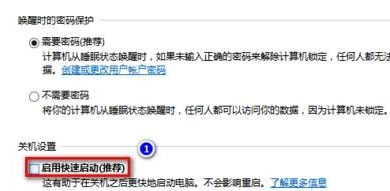 U盘重装win8.1后不能进入bios设置怎么解决(2)