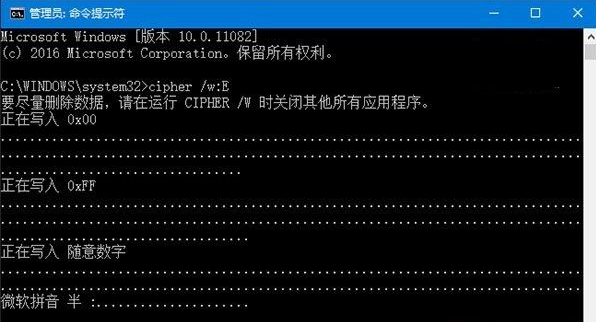 Win10彻底擦除硬盘中已删文件的方法(1)