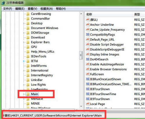 win7系统写入注册表时出错的具体解决步骤(1)
