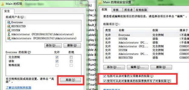 win7系统写入注册表时出错的具体解决步骤(3)