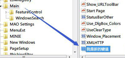 win7系统写入注册表时出错的具体解决步骤(5)