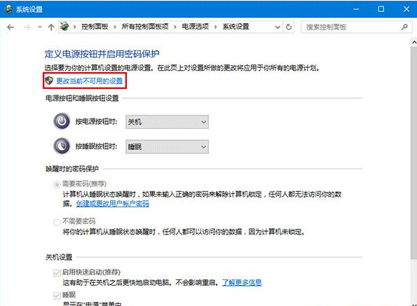 win10系统不能自动待机和睡眠如何解决(1)