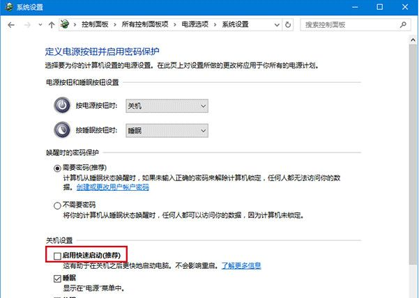 win10系统不能自动待机和睡眠如何解决(2)