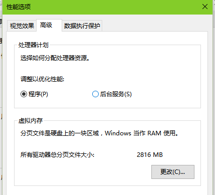 Win8设置虚拟内存的操作方法