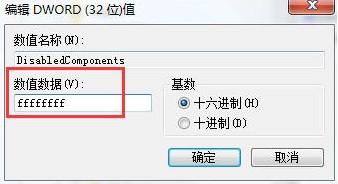电脑玩游戏总是跳ping的有效解决方法(3)