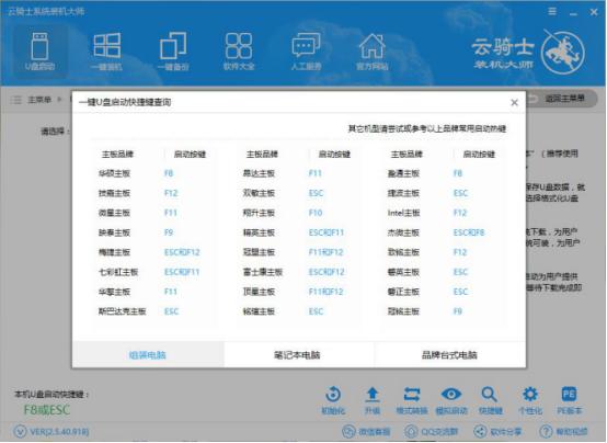 电脑升级BIOS后读不了U盘的具体解决方法