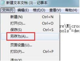 注册表被恶意修改该如何解决(2)