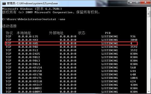 win7系统80端口被占用怎么办(4)