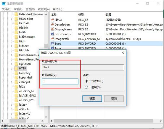 win7系统80端口被占用怎么办(10)