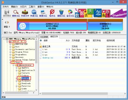 系统崩溃且桌面文件没备份该怎么办(3)