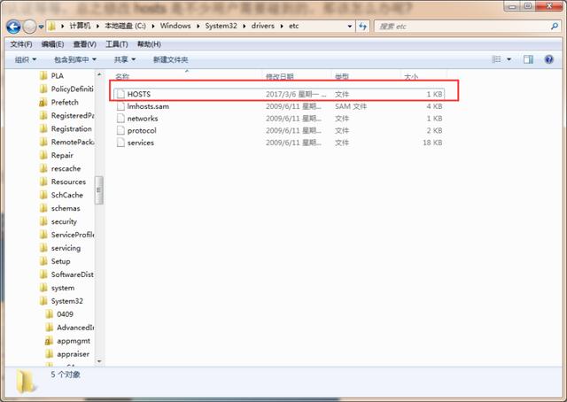 电脑中Hosts文件无法修改的解决方法