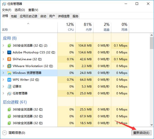 Win10全屏看视频任务栏仍显示怎么解决(1)