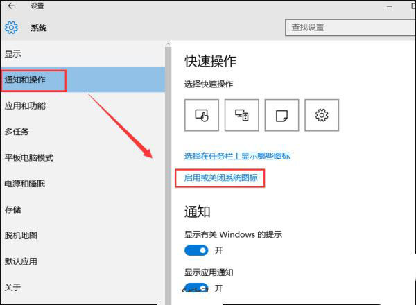 U盘重装win10后任务栏不显示时间的解决方法