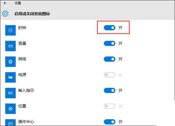 U盘重装win10后任务栏不显示时间的解决方法(1)