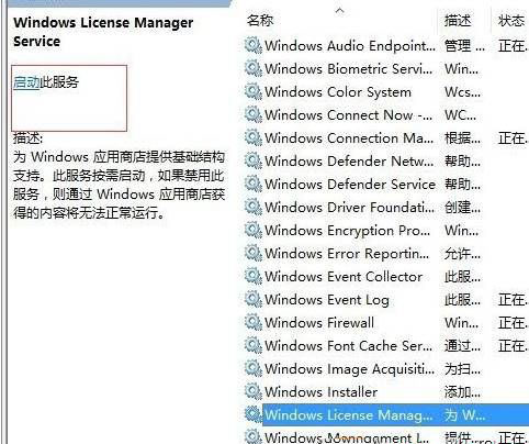 win10打开计算器就闪退的具体解决方法(1)