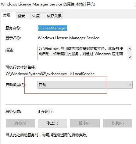win10打开计算器就闪退的具体解决方法(2)