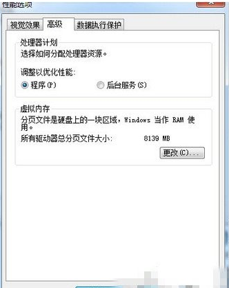 win7系统玩剑灵就闪退的有效解决方法(2)