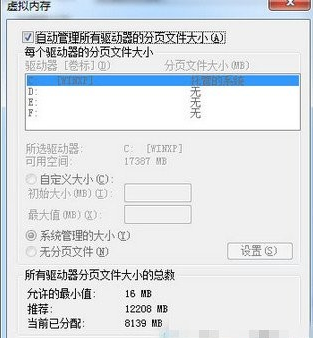 win7系统玩剑灵就闪退的有效解决方法(3)