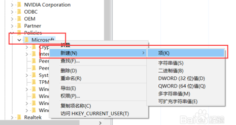 win10关闭Windows Ink的具体方法(3)