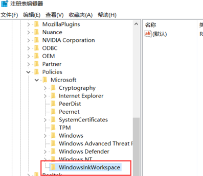 win10关闭Windows Ink的具体方法(4)