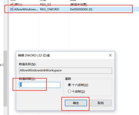 win10关闭Windows Ink的具体方法(6)