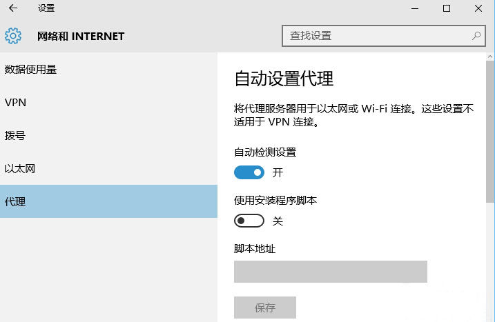 U盘装win10后打开网页提示缺少网络协议的解决方法(1)