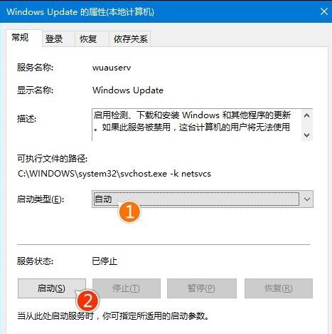 win10系统更新卡住的具体解决方法(4)