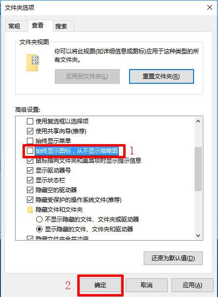 Win10桌面图片不显示缩略图(4)