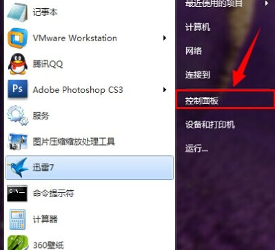 win7系统如何恢复搜索功能