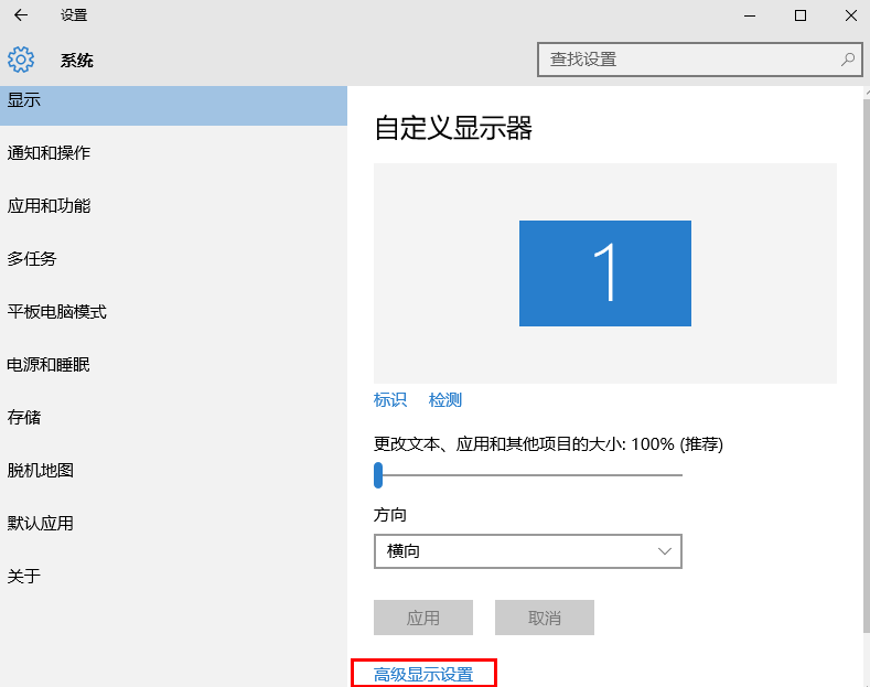 Win10系统字体显示模糊该怎么办(1)