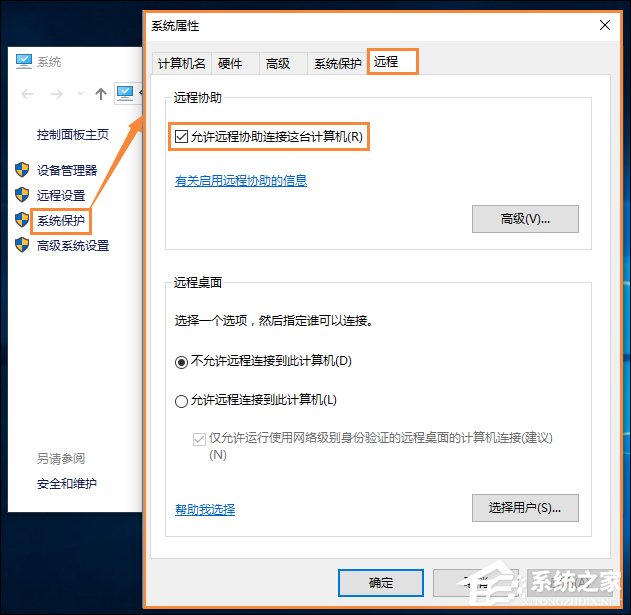 Win10远程桌面无法连接的解决方法(1)