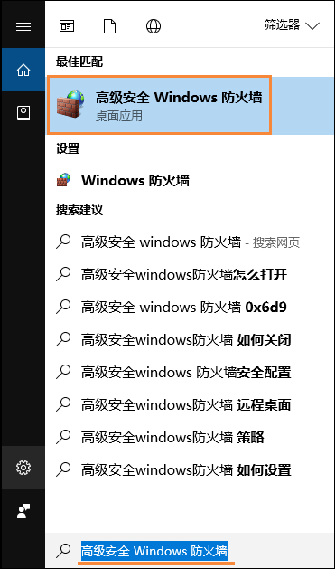 Win10远程桌面无法连接的解决方法(2)