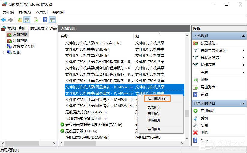 Win10远程桌面无法连接的解决方法(3)