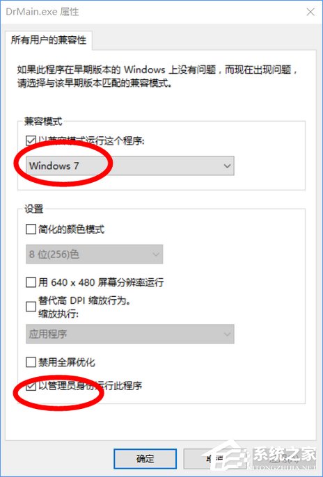 Win10更新后登不上校园网如何解决(5)