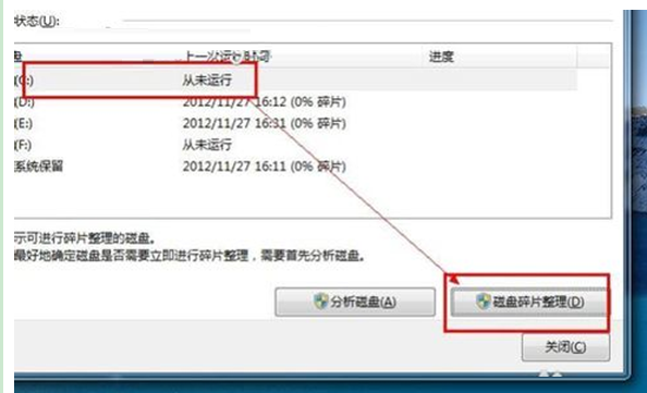 用u盘装系统总关机该怎么办(1)