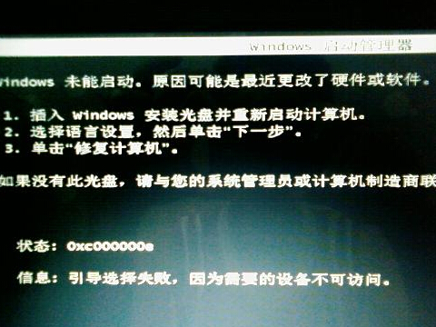 u盘装系统引导失败怎么办